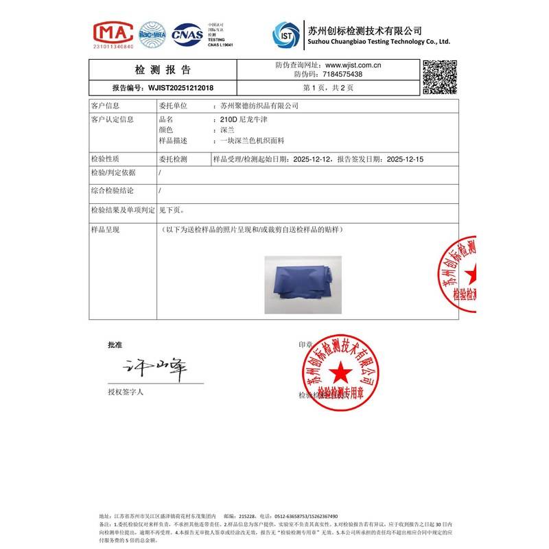 鱼峰旗帜颜色的潘通色匹配与色差控制：从色卡到成品的对色要点